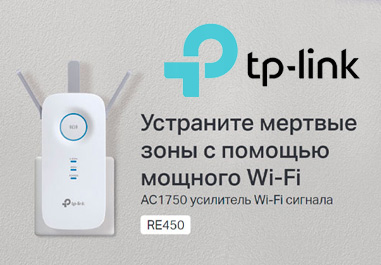 Усилитель Wi-Fi сигнала TP-Link RE450: повышение скорости и расширение покрытия сети