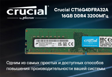 Оперативная память Crucial CT16G4DFRA32A 16GB DDR4 3200МГц - повысьте производительность вашей системы