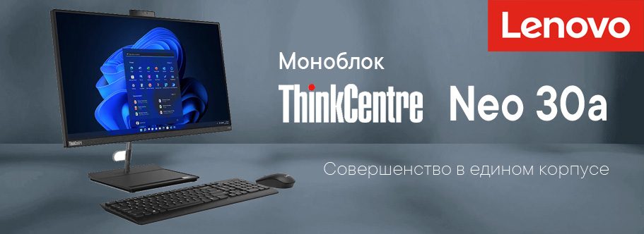 Моноблок Lenovo ThinkCentre Neo 30a